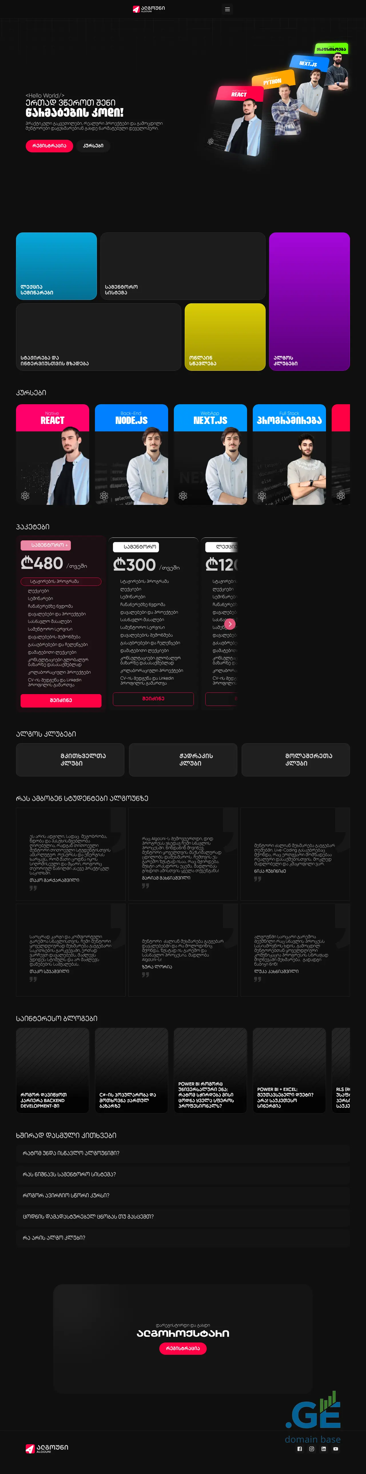 Screenshot of the site algouni.ge