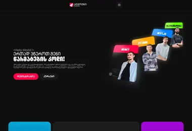 Screenshot of algouni.ge
