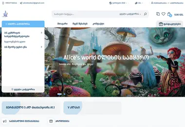 Screenshot of alicebooks.ge