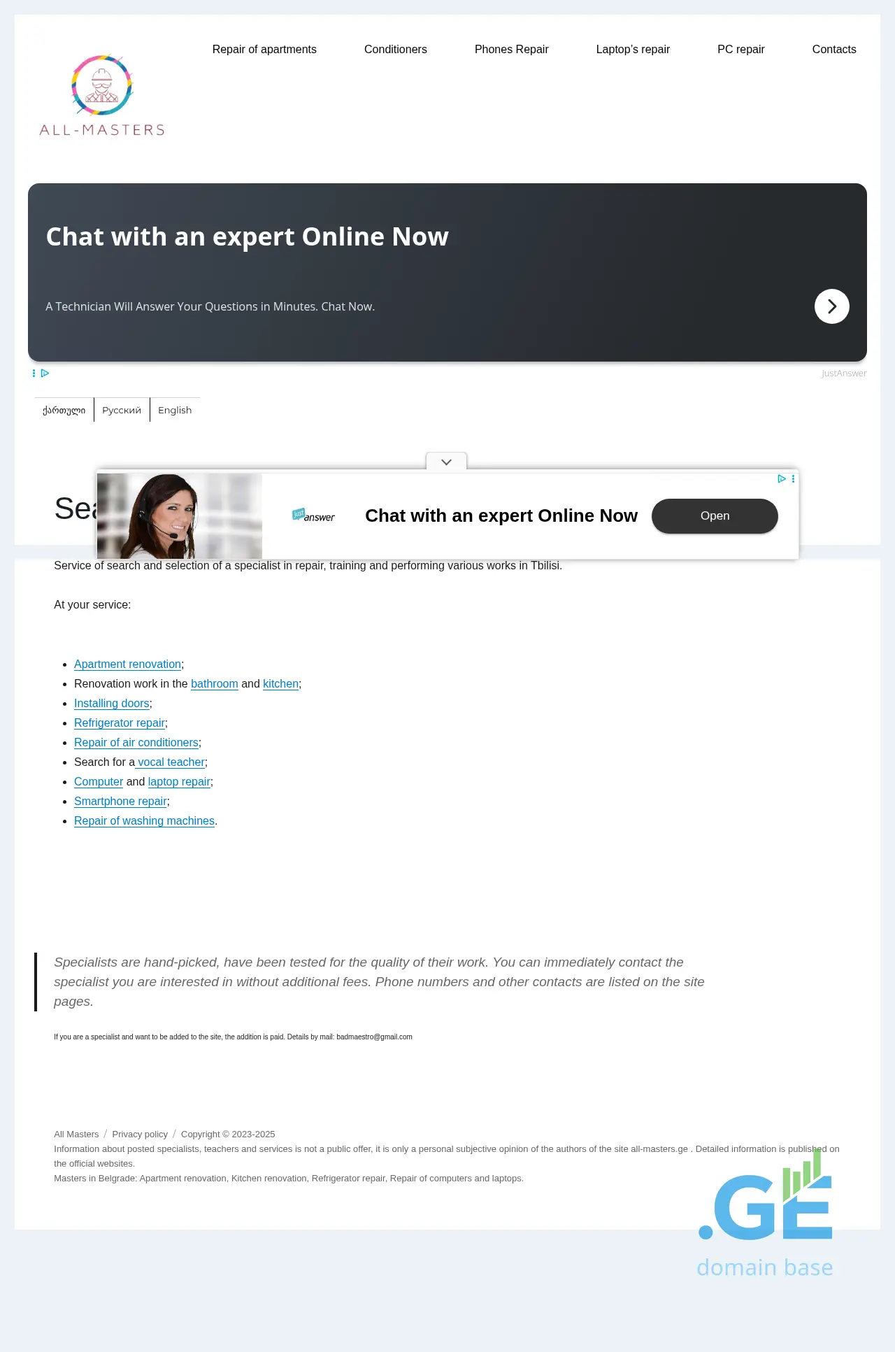 Screenshot of the site all-masters.ge