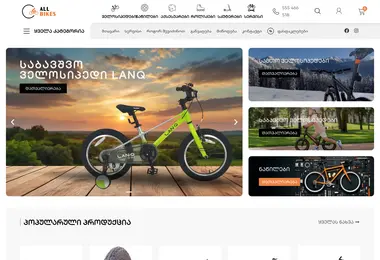 Screenshot of allbikes.ge