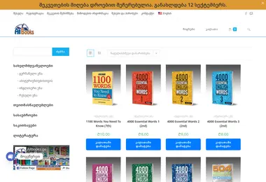 Screenshot of allbooks.ge
