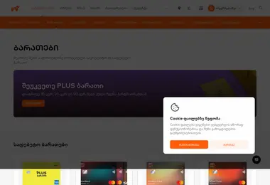 Screenshot of allcard.ge
