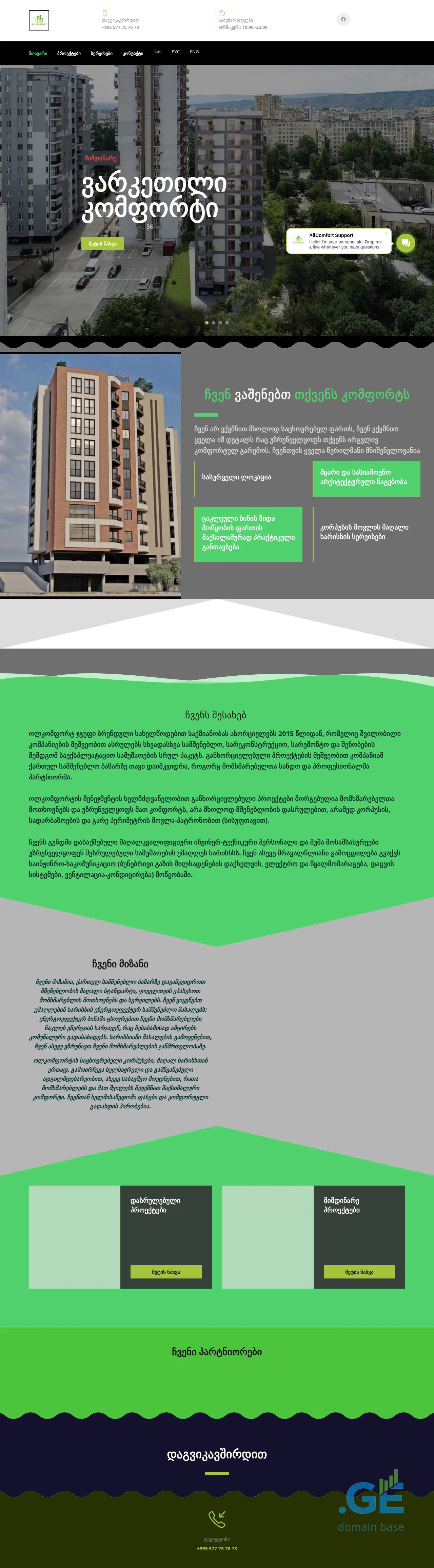 Screenshot of the site allcomfort.ge