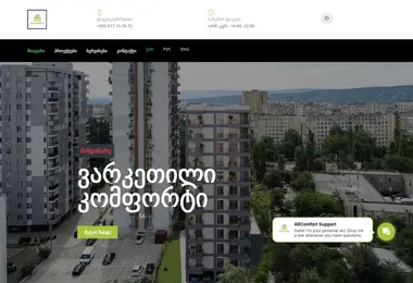 Screenshot of allcomfort.ge