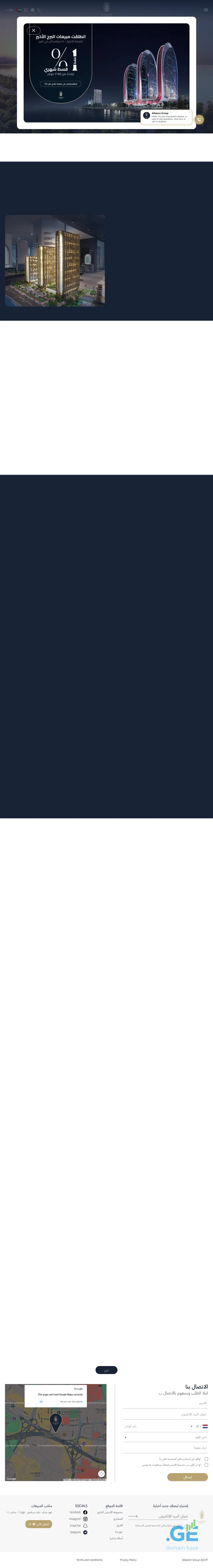 Screenshot of the site alliancegulf.ge