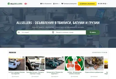 Screenshot of allsellers.ge