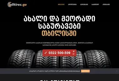 Screenshot of alltires.ge