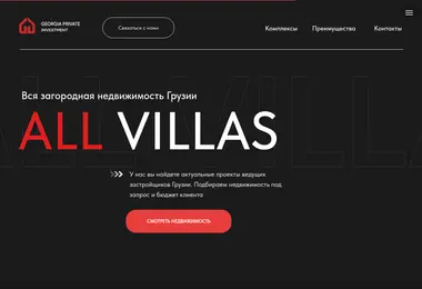 Screenshot of allvillas.ge