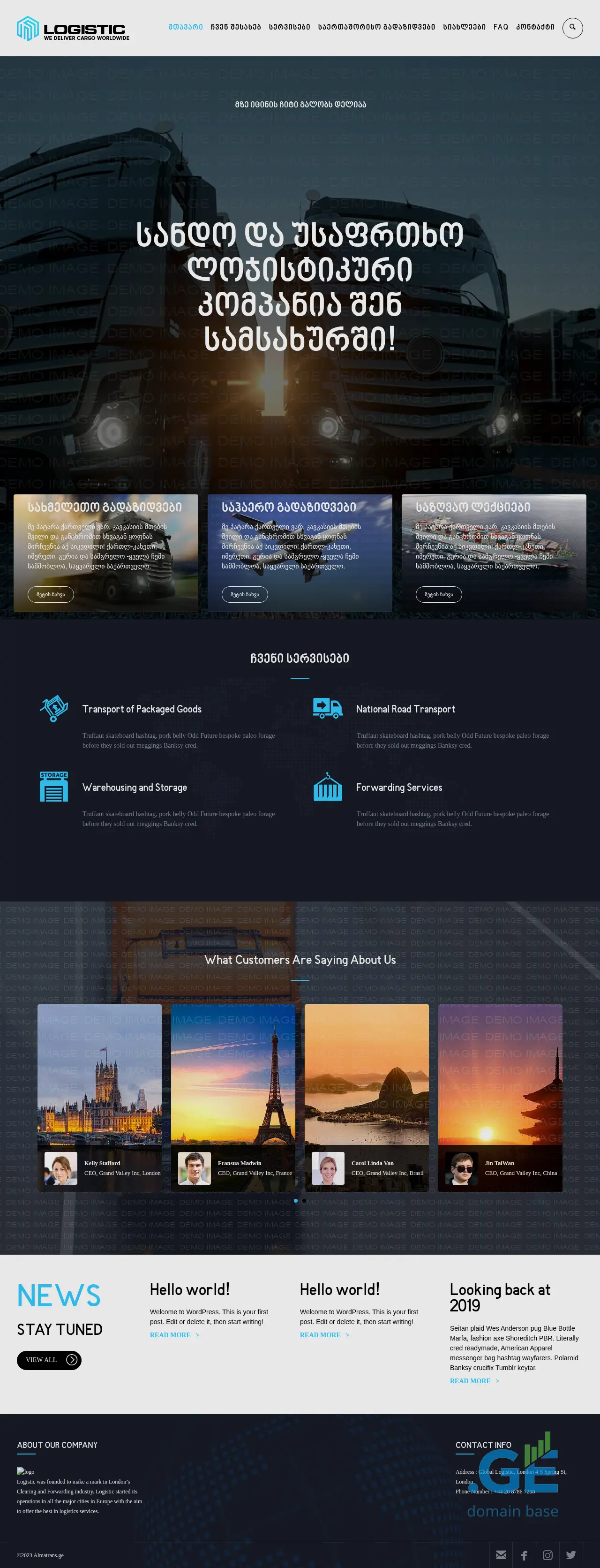 Screenshot of the site almatrans.ge