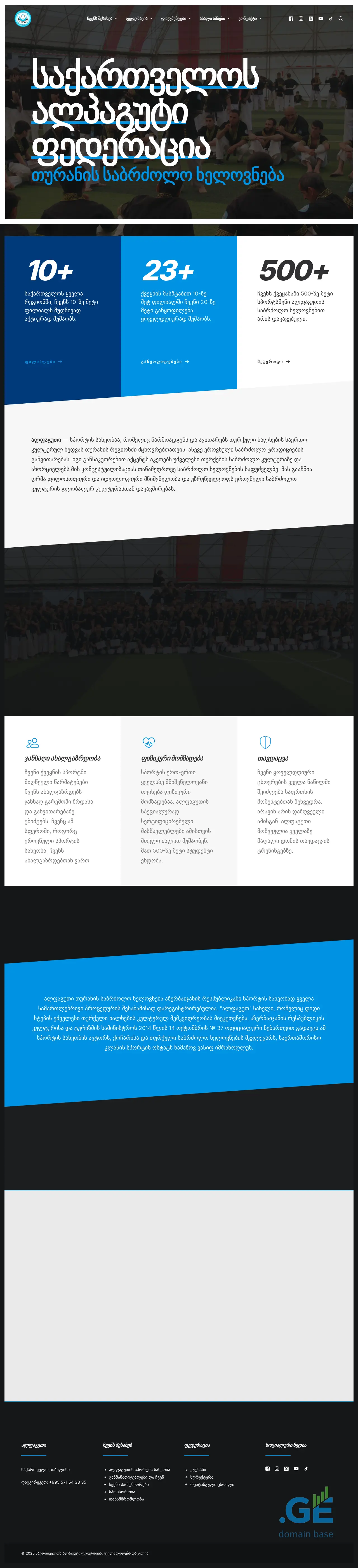 Screenshot of the site alpagut.ge