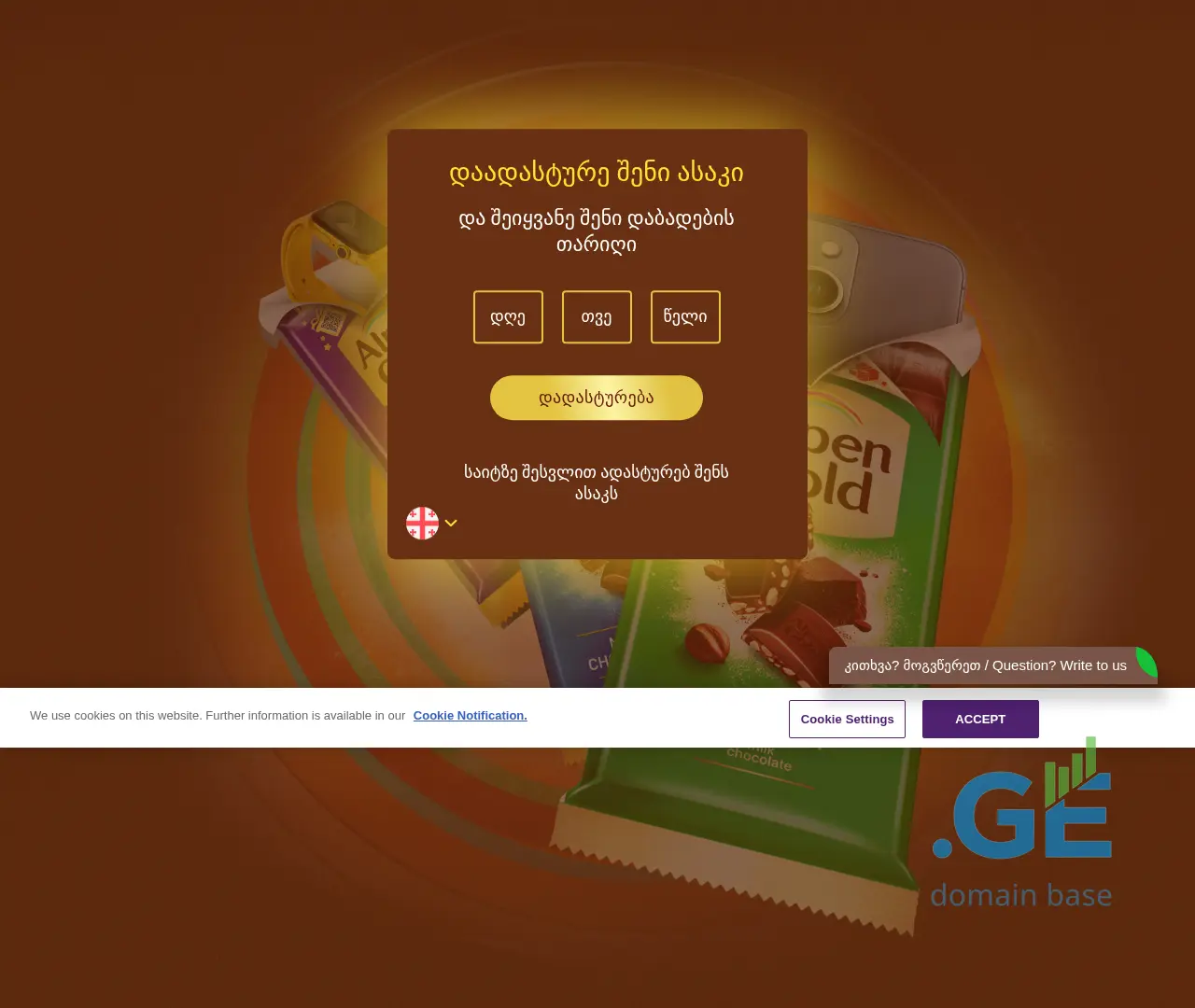 Screenshot of the site alpengoldpromo.ge