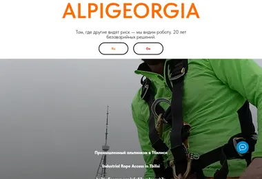 Screenshot of alpigeorgia.ge