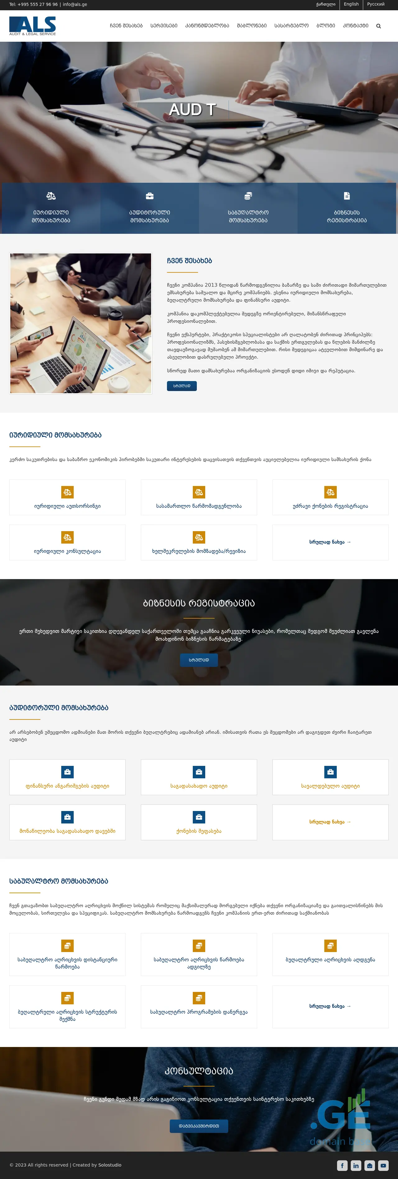 Screenshot of the site als.ge