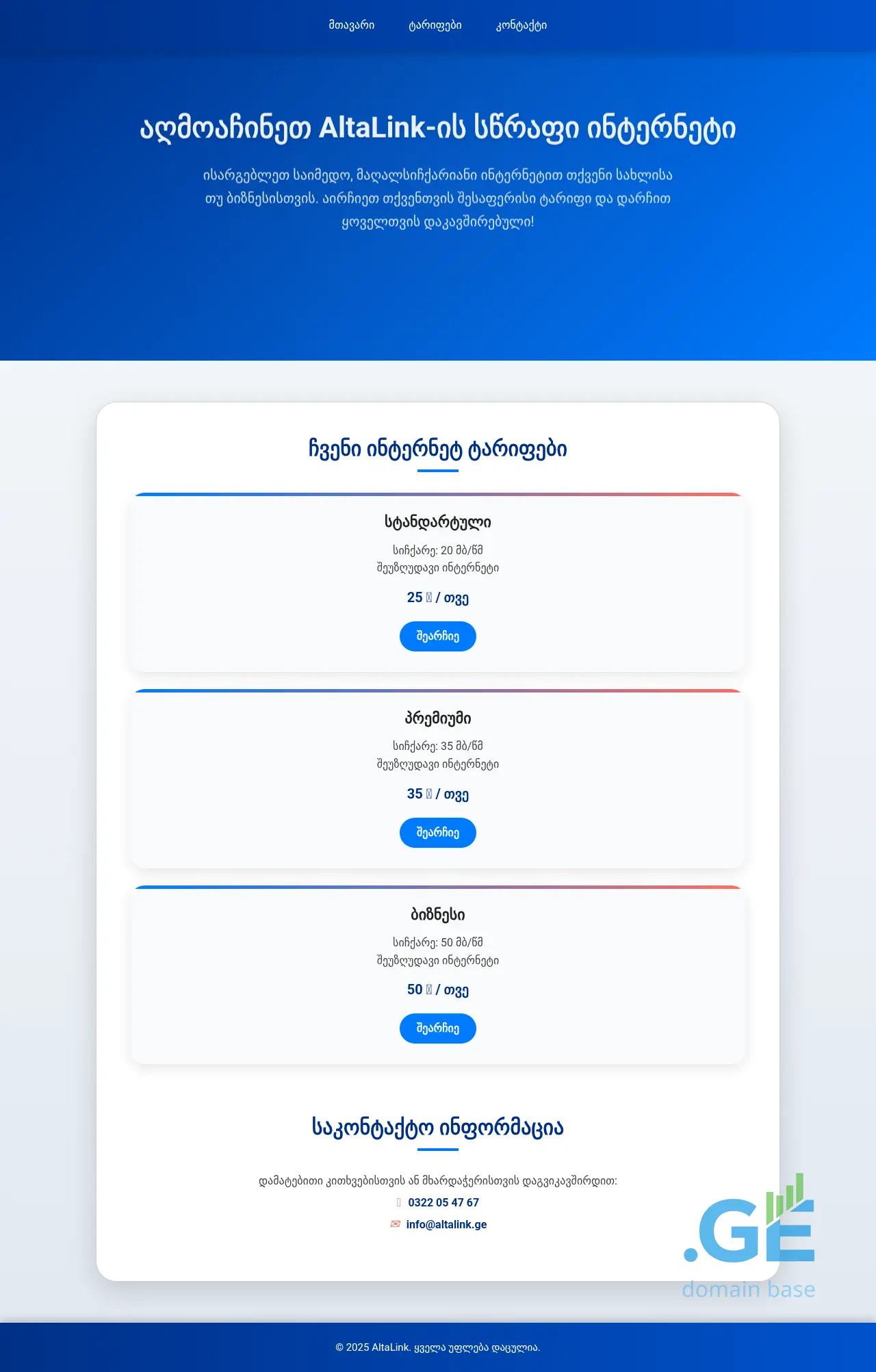 Screenshot of the site altalink.ge