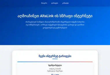 Screenshot of altalink.ge