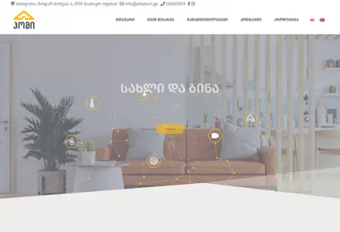 Screenshot of altatech.ge