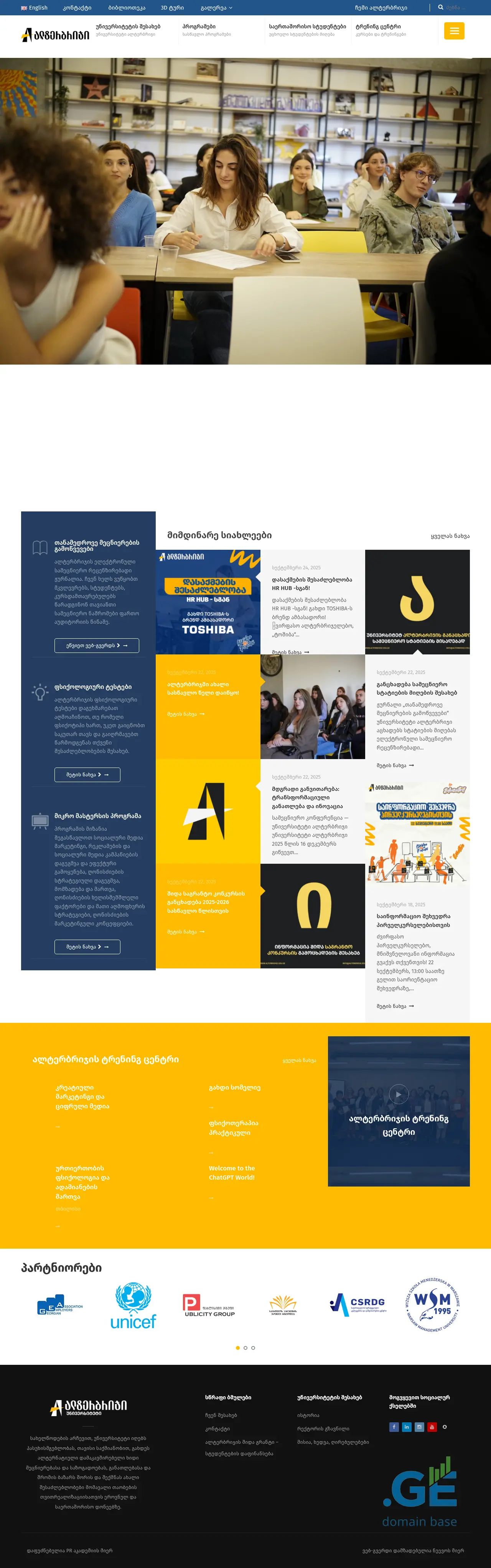 Screenshot of the site alterbridge.edu.ge