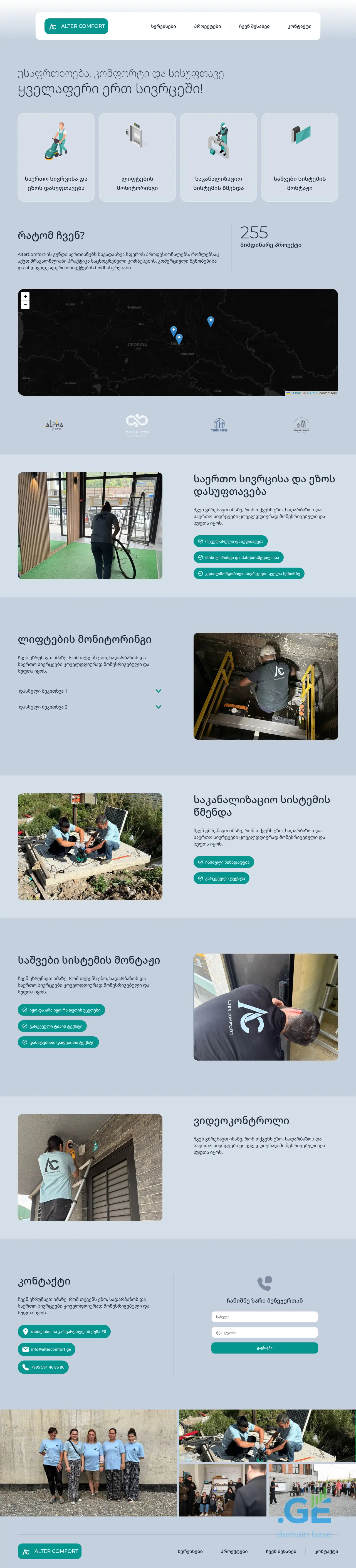 Screenshot of the site altercomfort.ge
