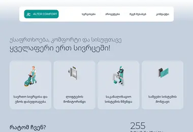 Screenshot of altercomfort.ge