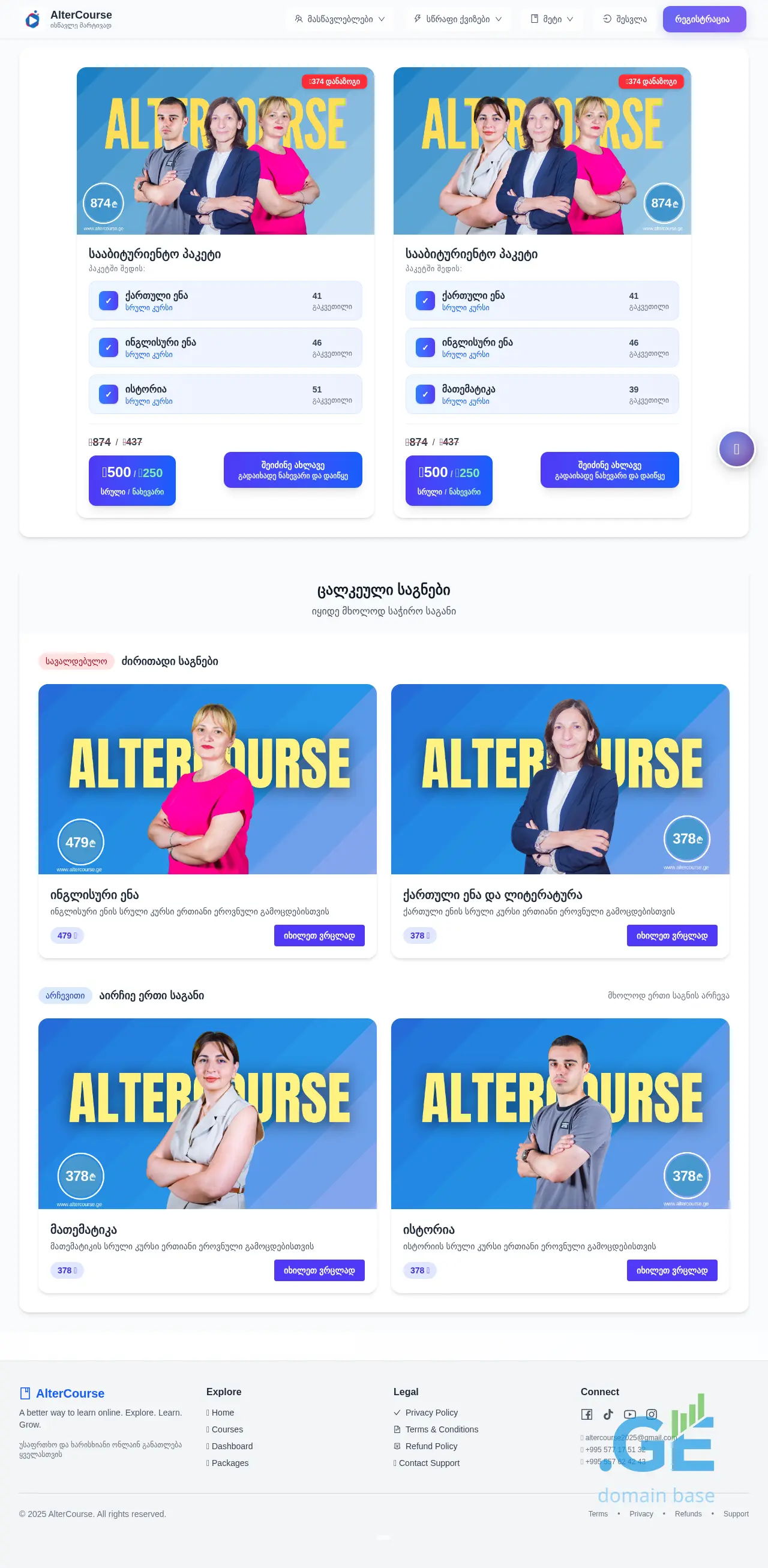 Screenshot of the site altercourse.ge