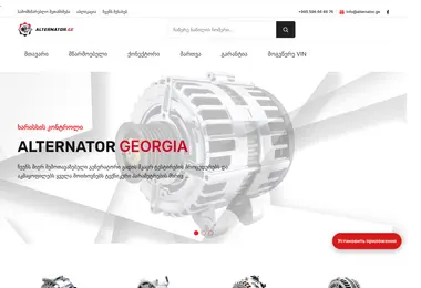 Screenshot of alternator.ge