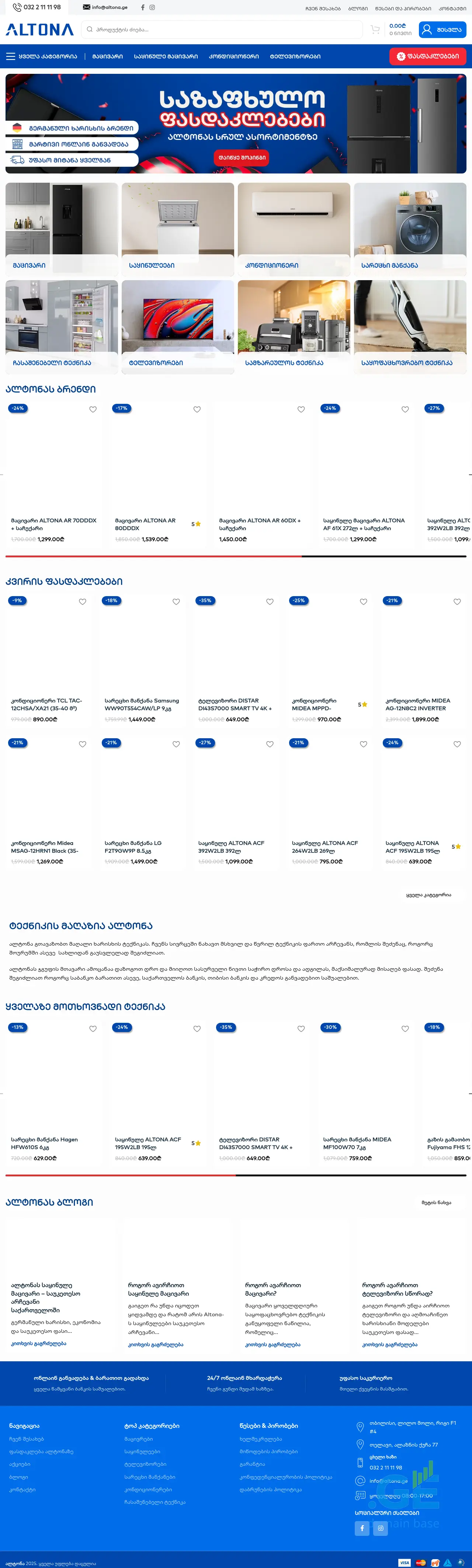 Screenshot of the site altona.ge