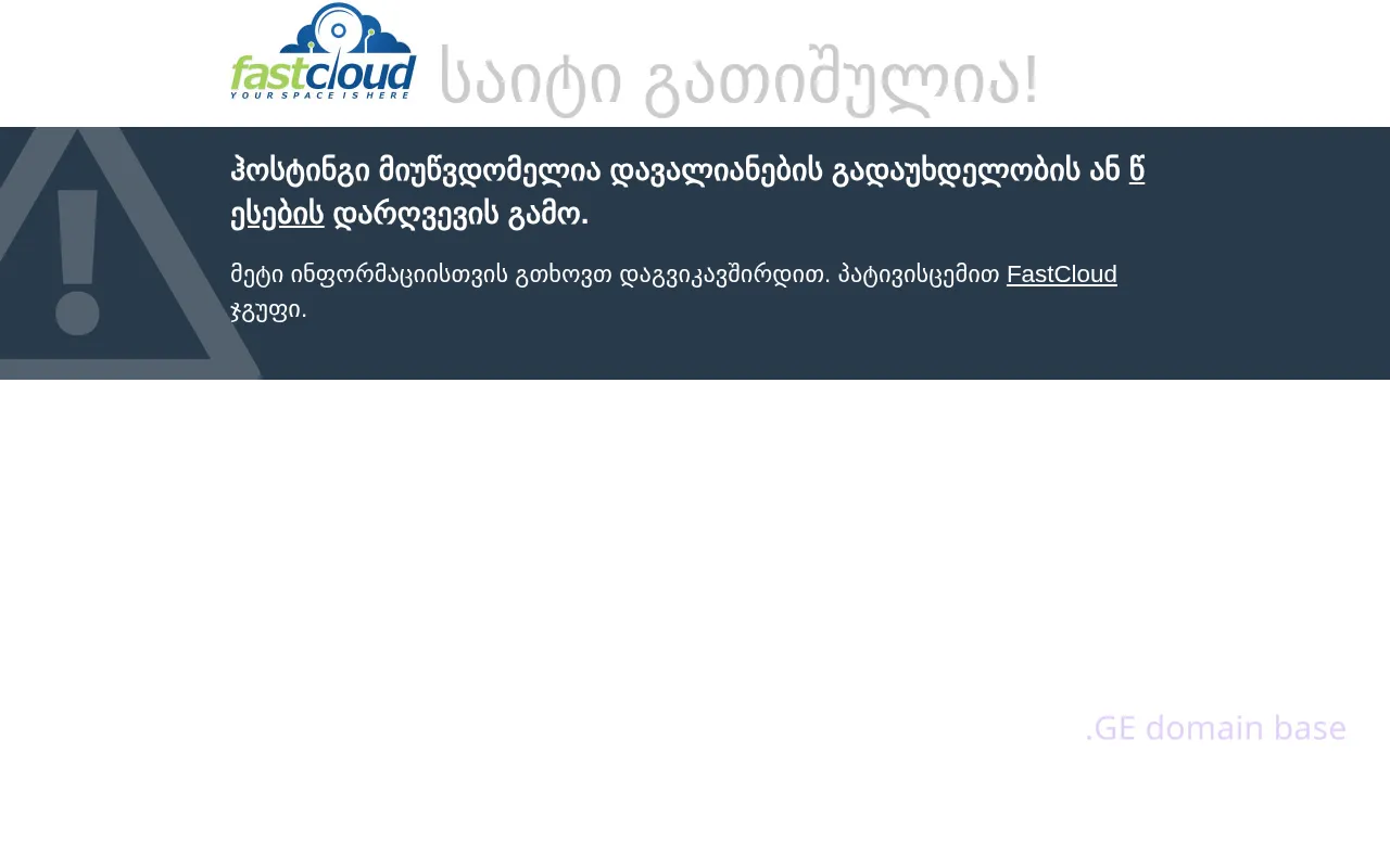 Screenshot of the site alu.ge