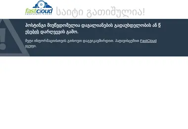 Screenshot of alu.ge