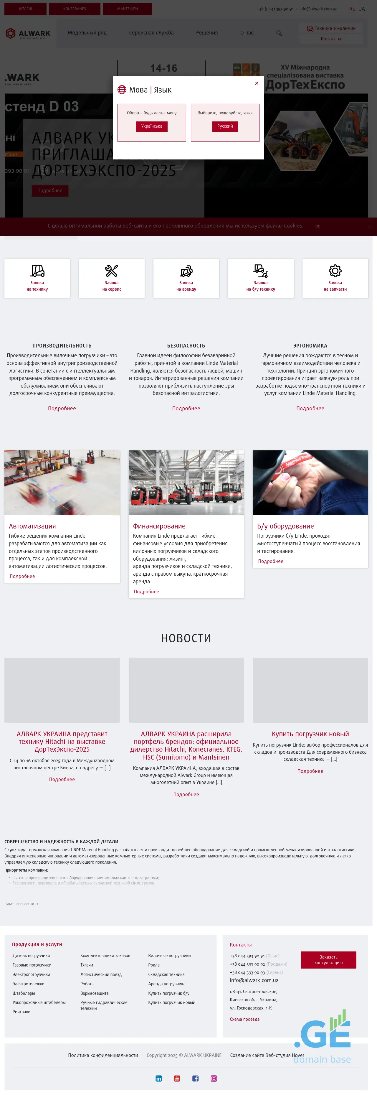 Screenshot of the site alwark.ge