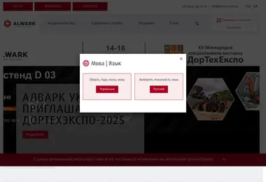 Screenshot of alwark.ge
