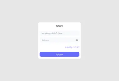 Screenshot of amadeo.ge