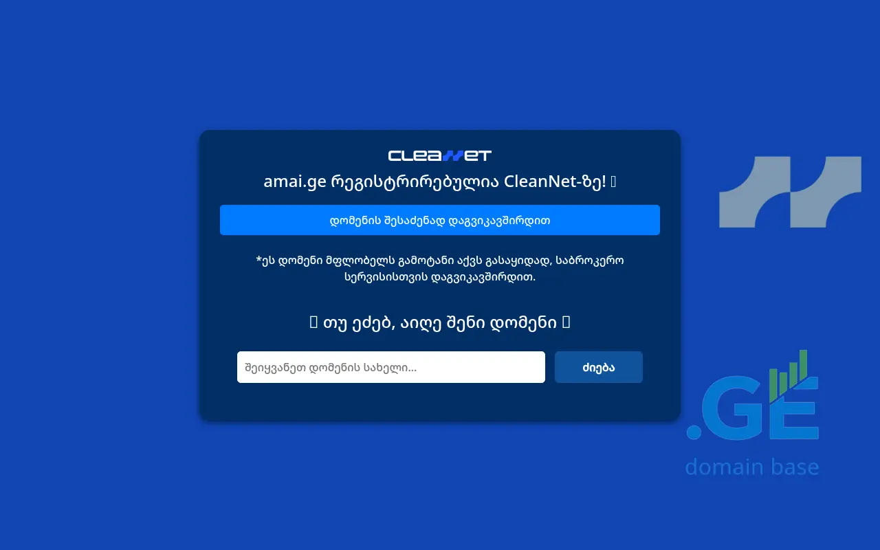 Screenshot of the site amai.ge