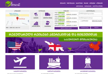 Screenshot of amanatebi.ge