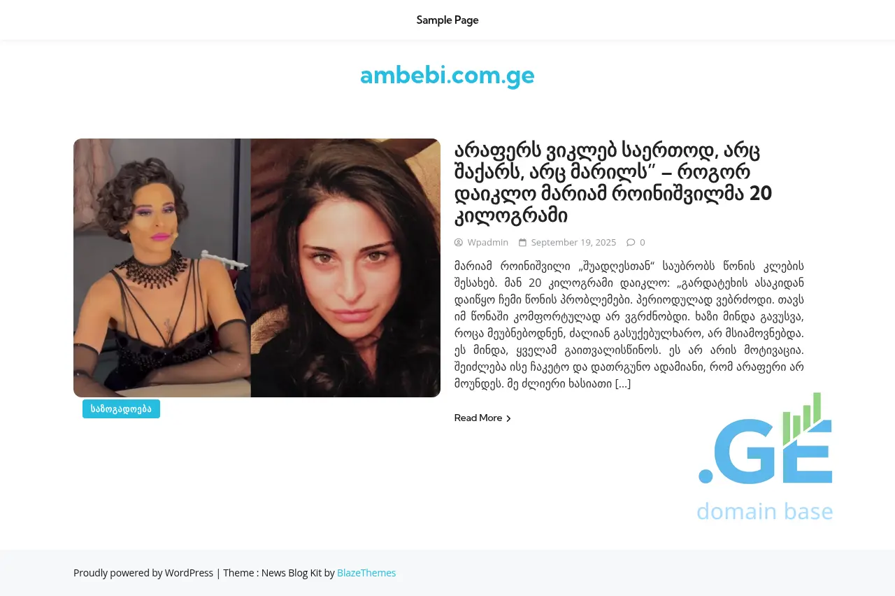 Screenshot of the site ambebi.com.ge