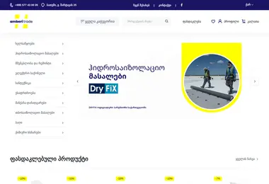 Screenshot of amberitrade.ge