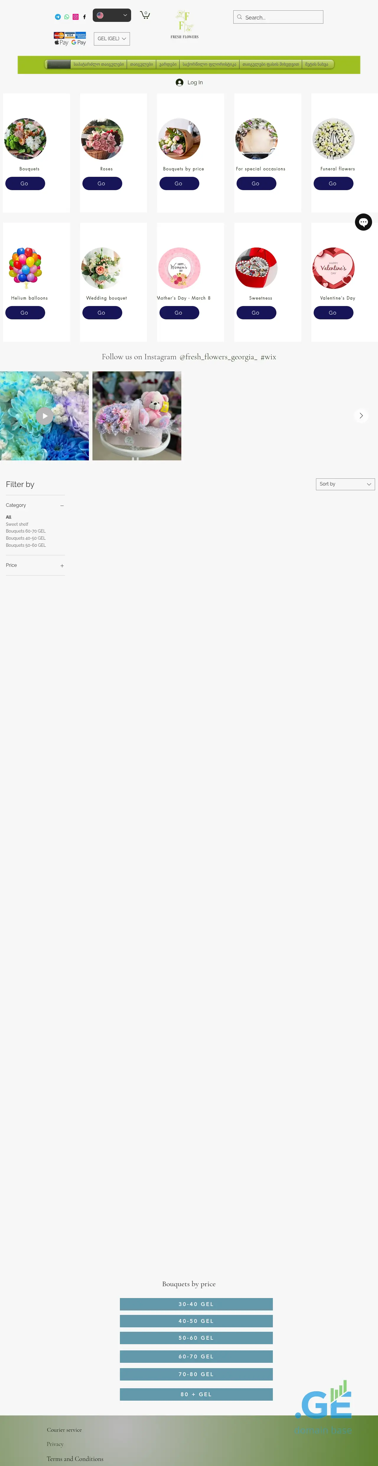 Screenshot of the site ameli.ge