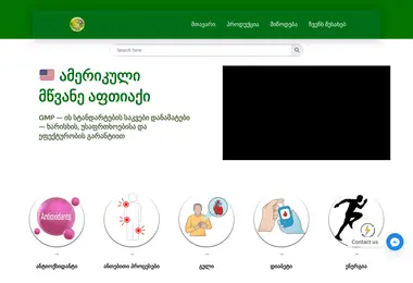 Screenshot of americangreenpharmacy.ge