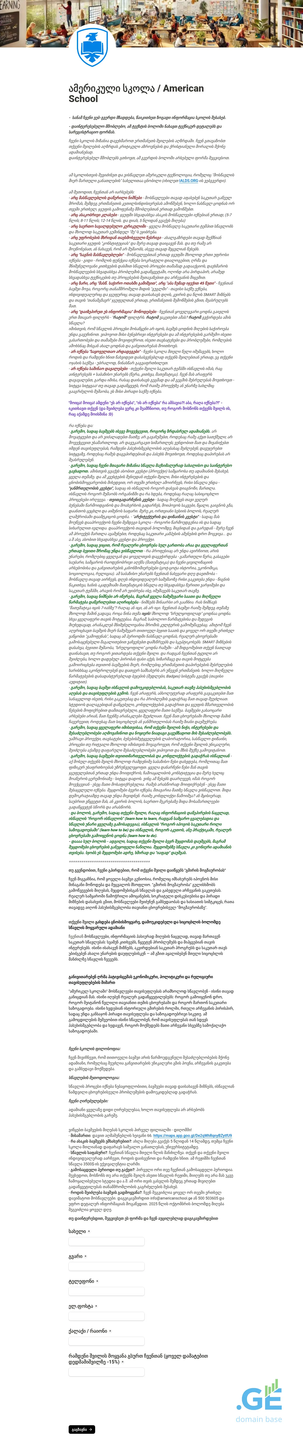 Screenshot of the site americanschool.ge