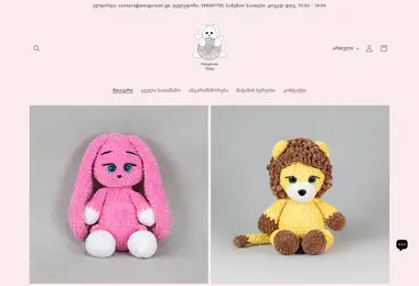 Screenshot of amigurumi.ge