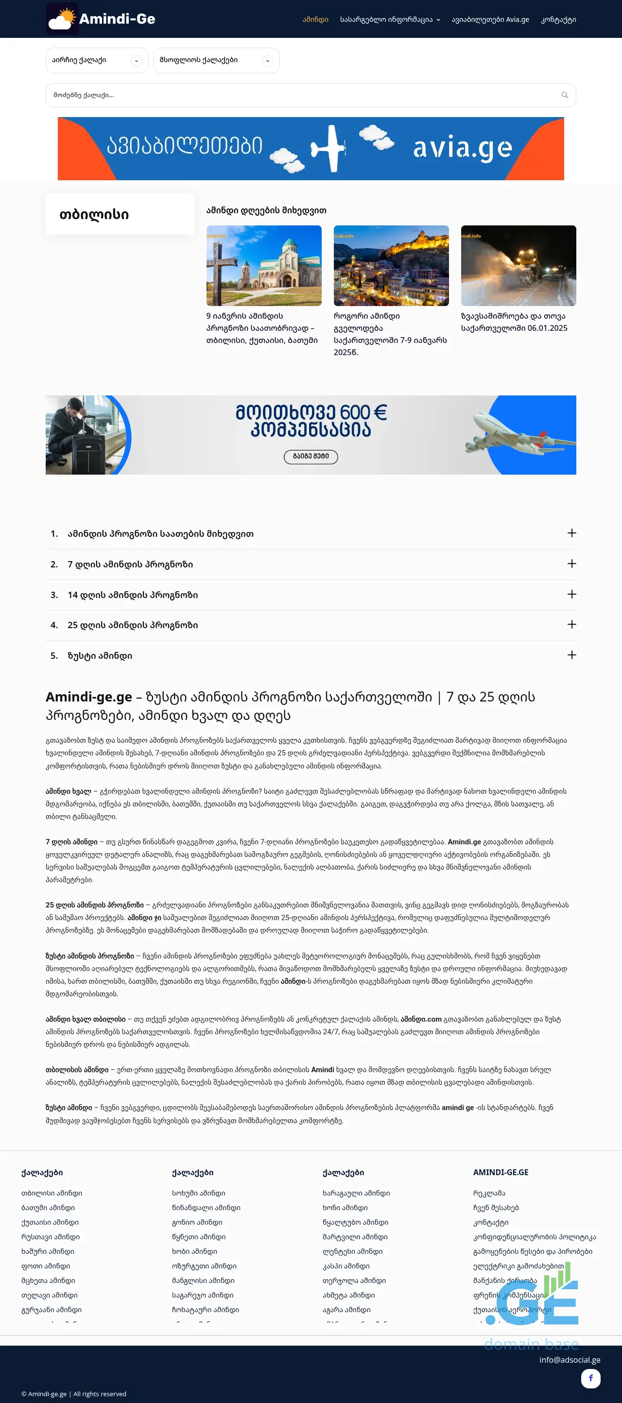 Screenshot of the site amindi-ge.ge