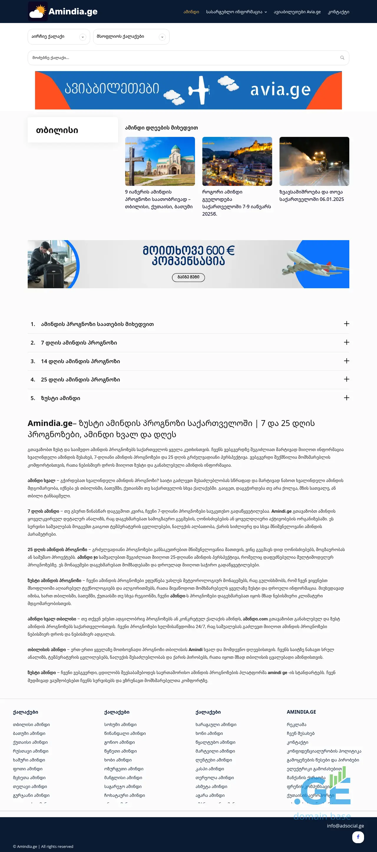Screenshot of the site amindia.ge