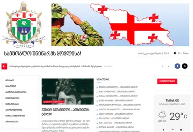 Screenshot of amk.ge