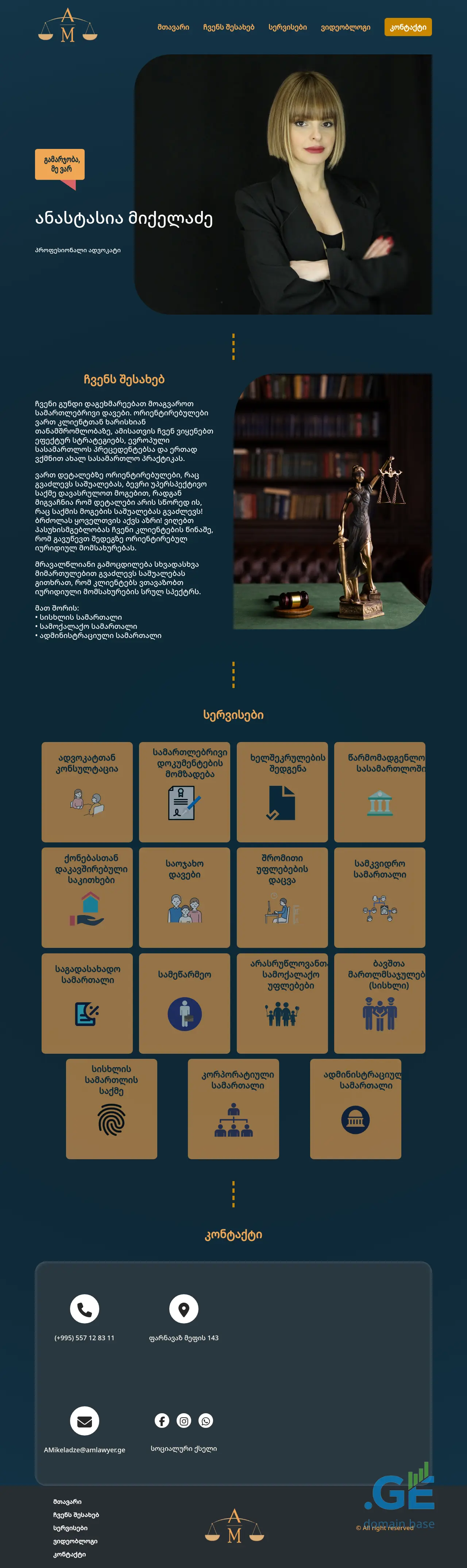 Screenshot of the site amlawyer.ge