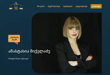 Screenshot of amlawyer.ge