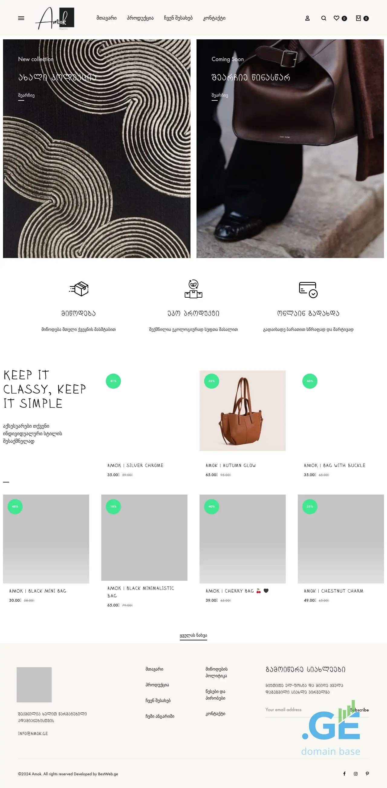 Screenshot of the site amok.ge
