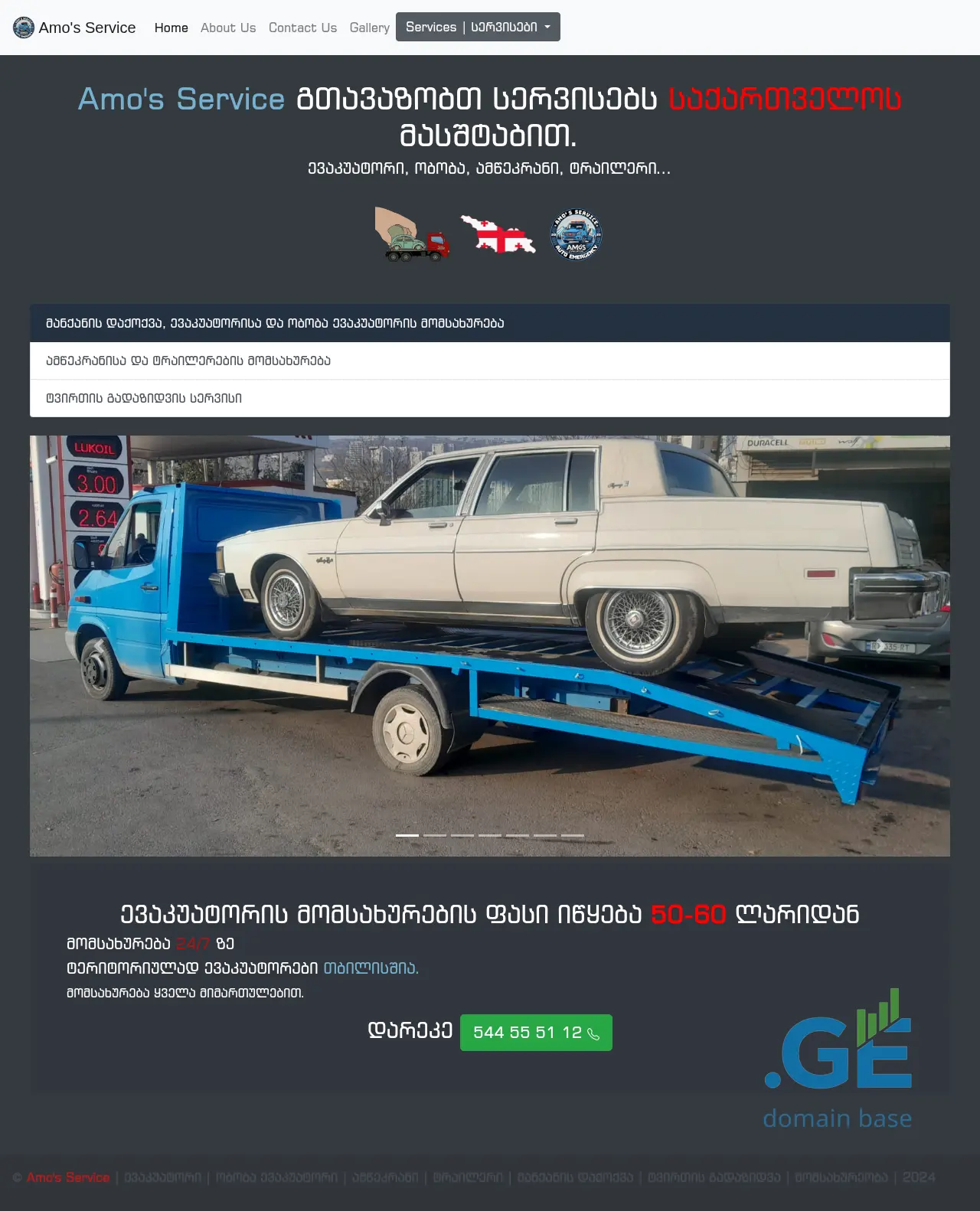 Screenshot of the site amosservice.ge