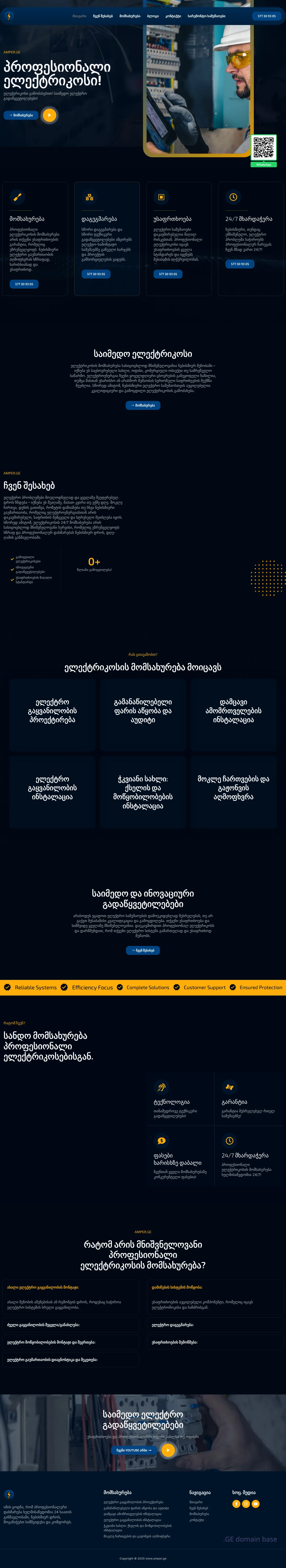 Screenshot of the site amper.ge