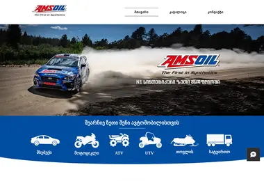 Screenshot of amsoil.ge