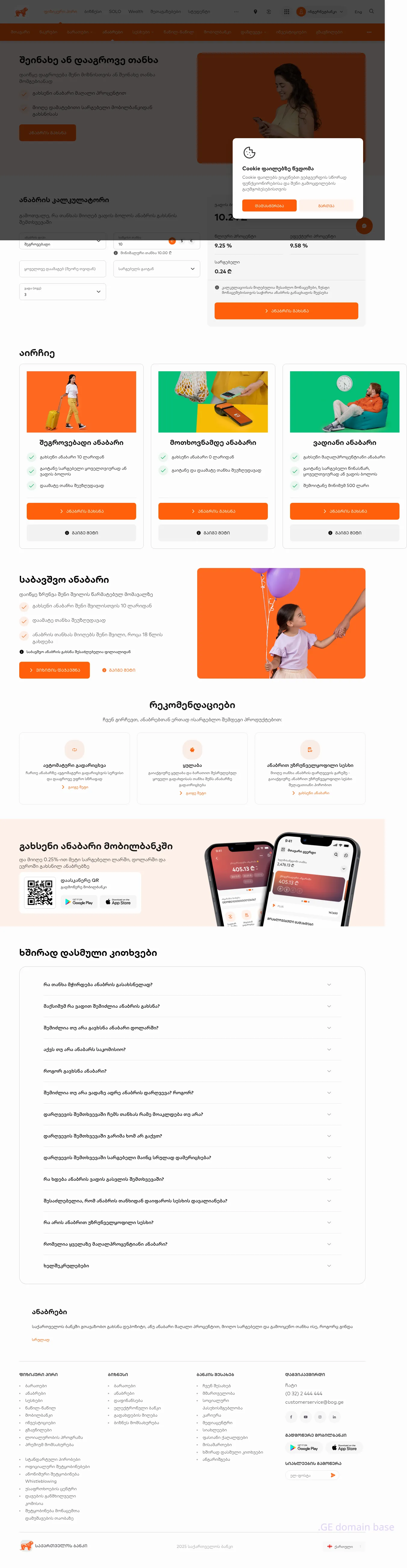Screenshot of the site anabari.ge